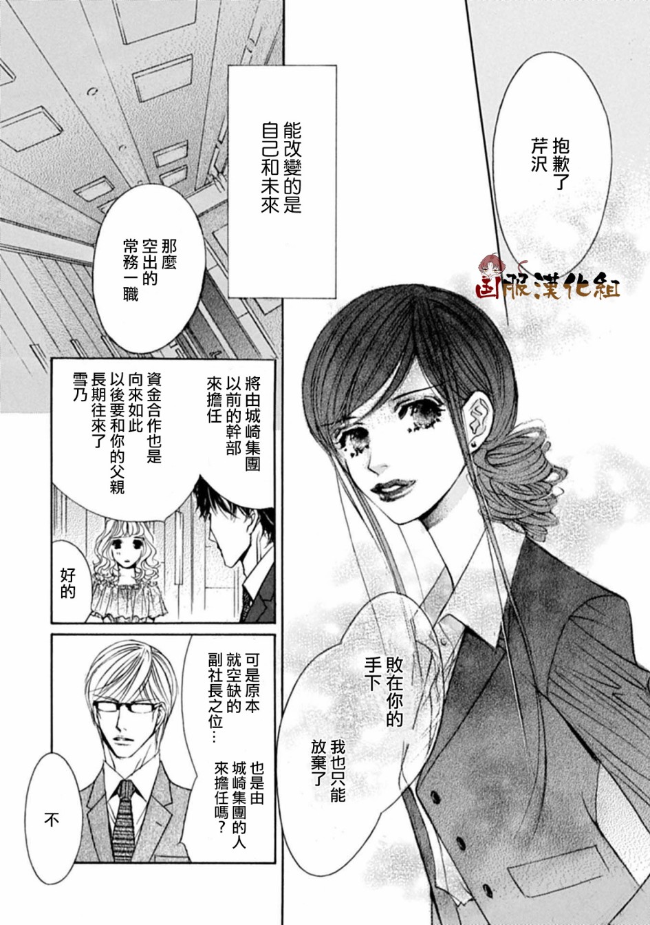 《可以喜欢你吗》漫画最新章节第15话免费下拉式在线观看章节第【26】张图片