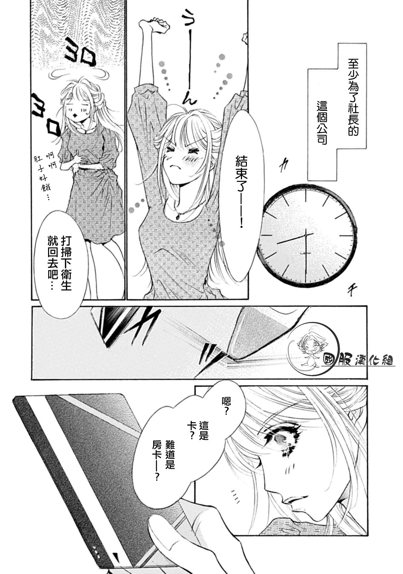 《可以喜欢你吗》漫画最新章节第4话免费下拉式在线观看章节第【14】张图片