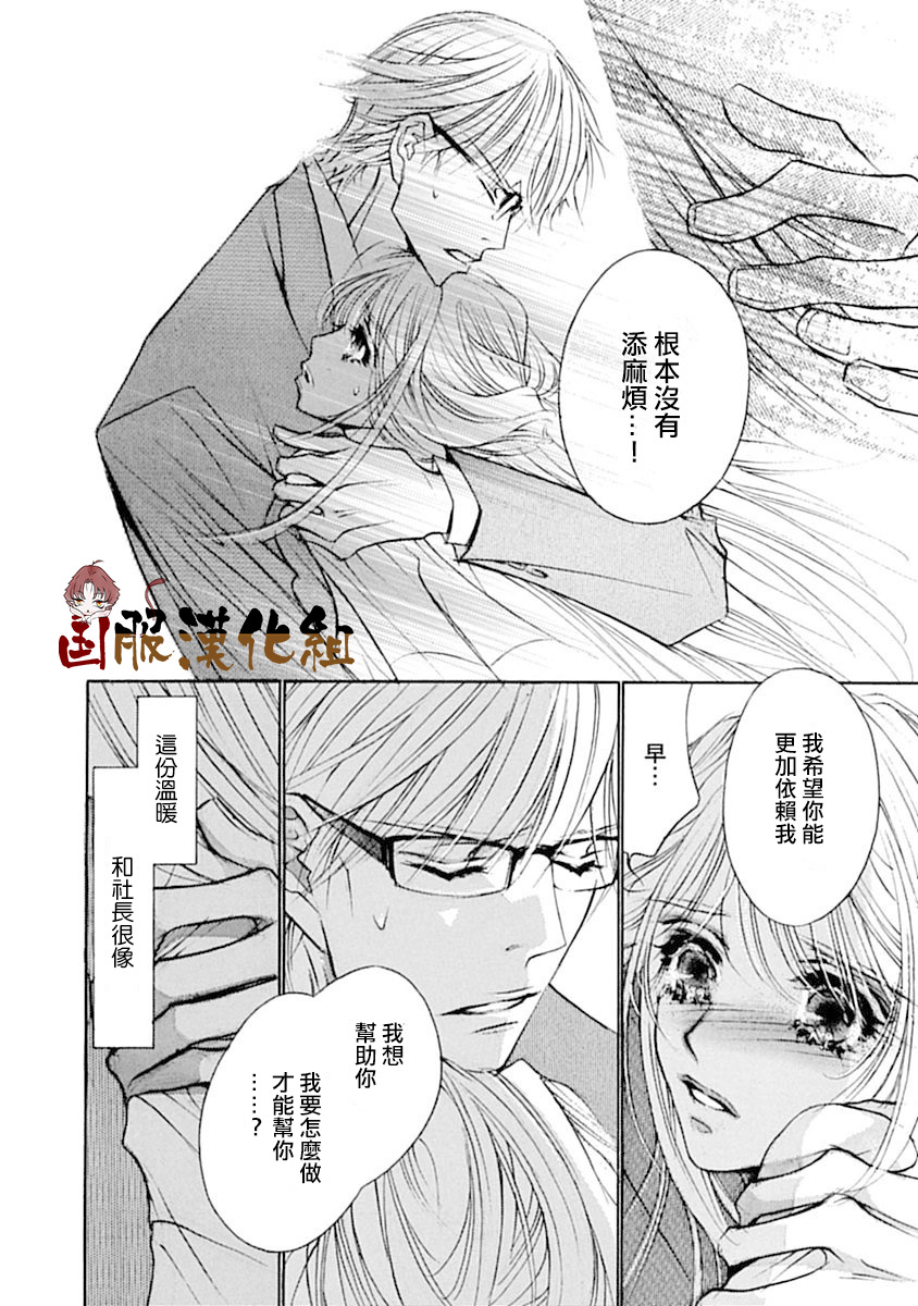 《可以喜欢你吗》漫画最新章节第10话免费下拉式在线观看章节第【17】张图片