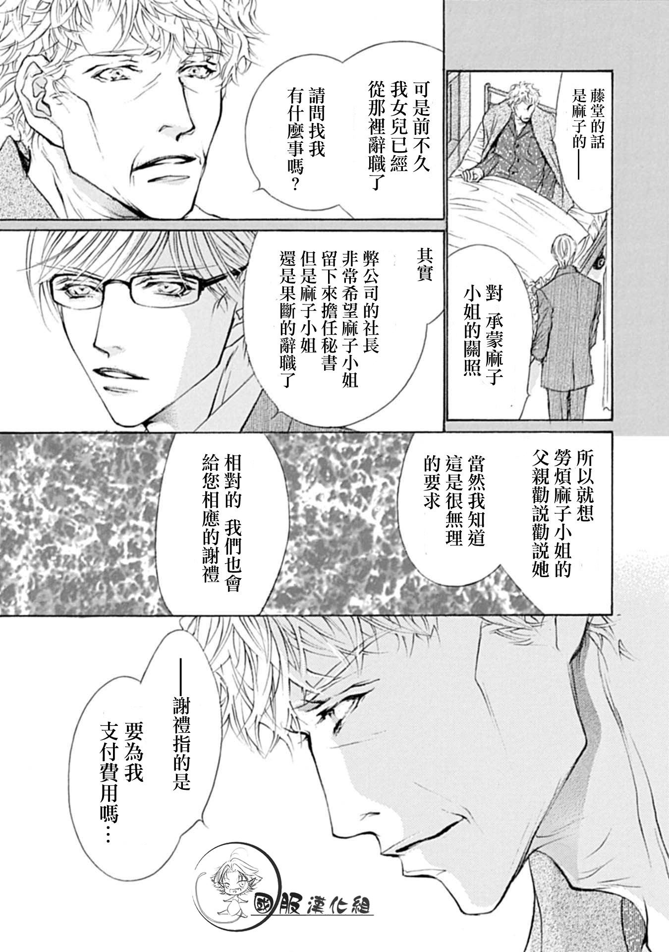 《可以喜欢你吗》漫画最新章节第3话免费下拉式在线观看章节第【4】张图片