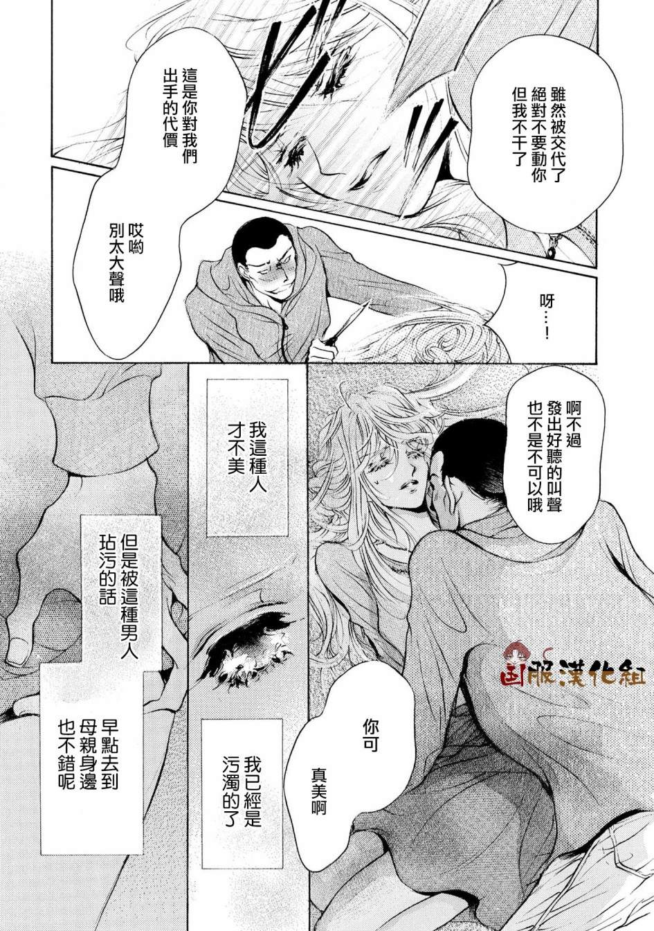 《可以喜欢你吗》漫画最新章节第13话免费下拉式在线观看章节第【12】张图片