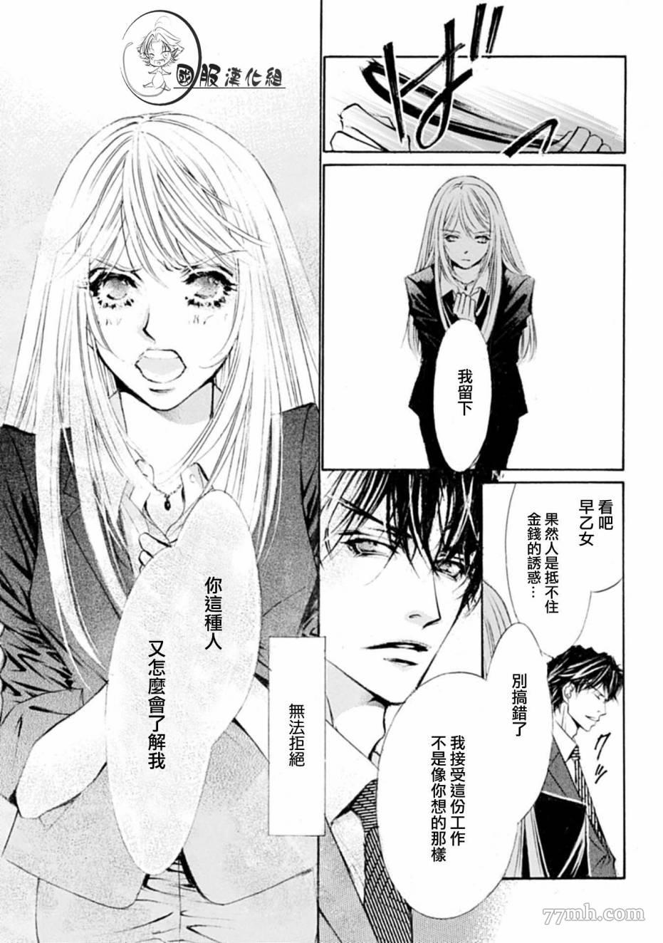 《可以喜欢你吗》漫画最新章节第1话免费下拉式在线观看章节第【36】张图片