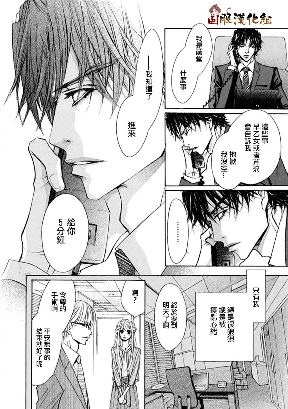 《可以喜欢你吗》漫画最新章节第12话免费下拉式在线观看章节第【9】张图片