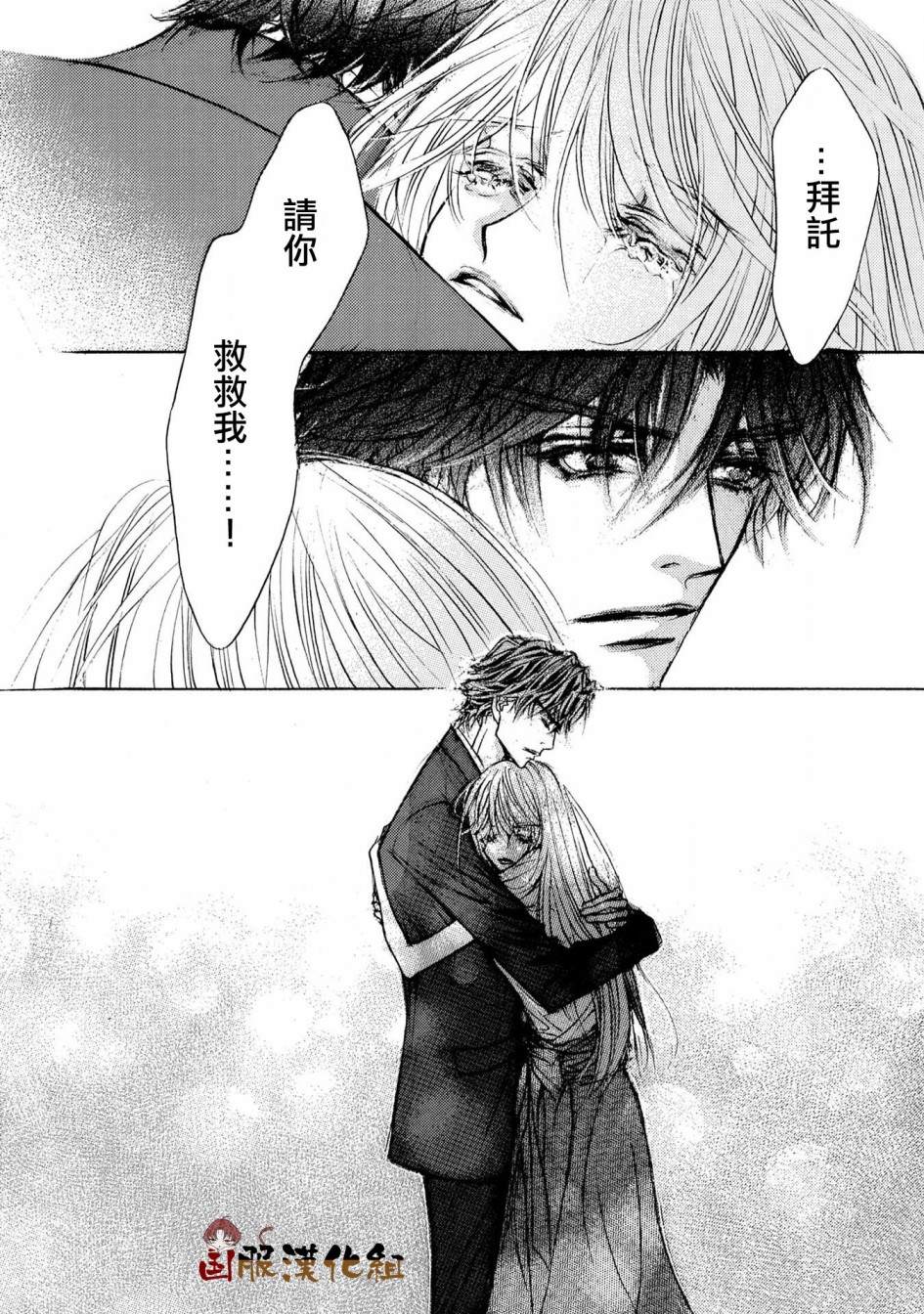 《可以喜欢你吗》漫画最新章节第13话免费下拉式在线观看章节第【25】张图片