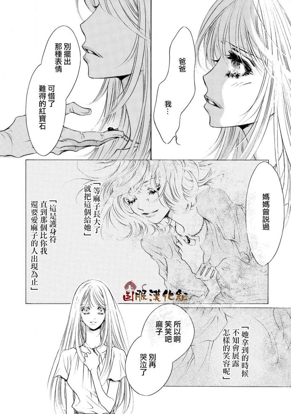 《可以喜欢你吗》漫画最新章节第13话免费下拉式在线观看章节第【19】张图片