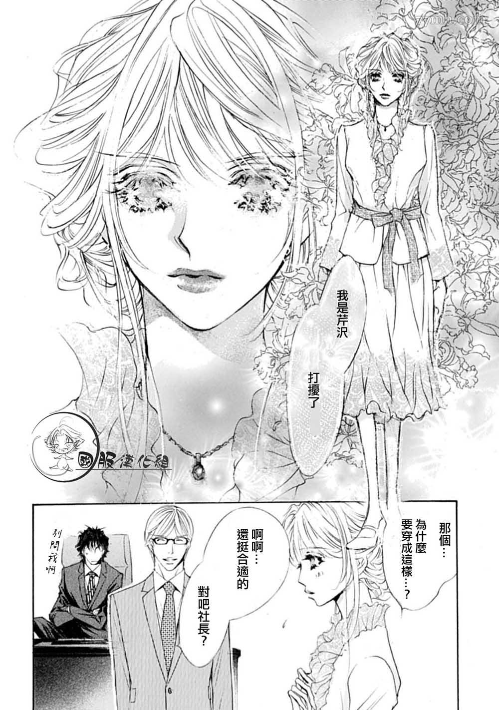 《可以喜欢你吗》漫画最新章节第2话免费下拉式在线观看章节第【9】张图片