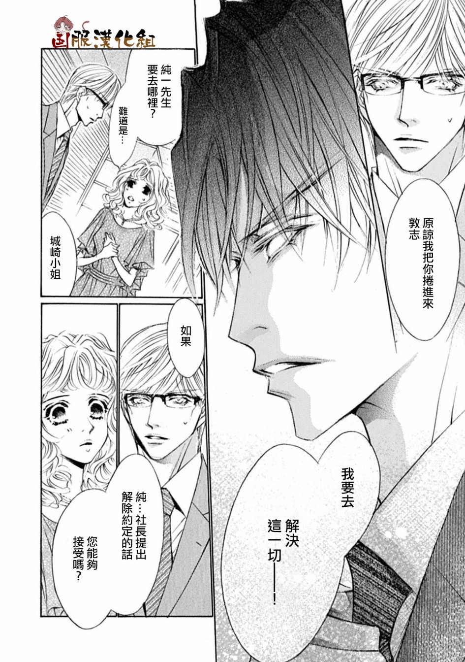《可以喜欢你吗》漫画最新章节第15话免费下拉式在线观看章节第【5】张图片