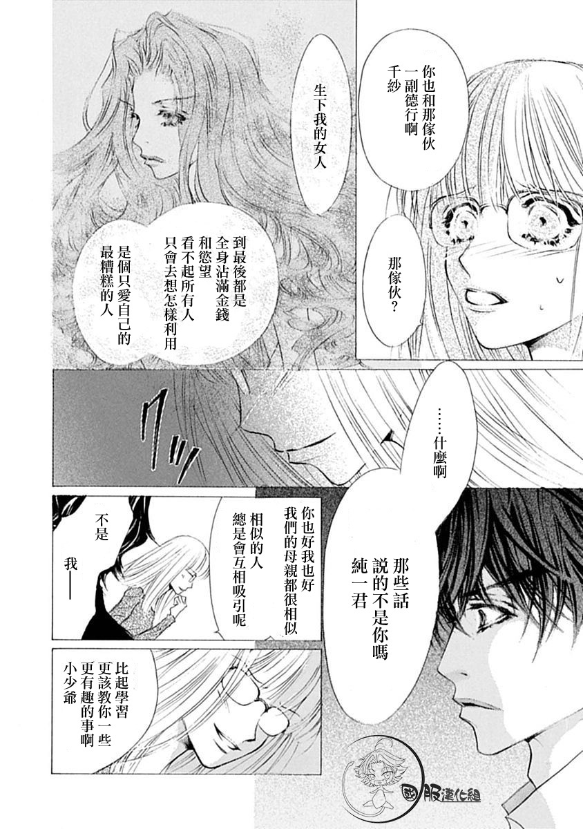 《可以喜欢你吗》漫画最新章节第9话免费下拉式在线观看章节第【17】张图片