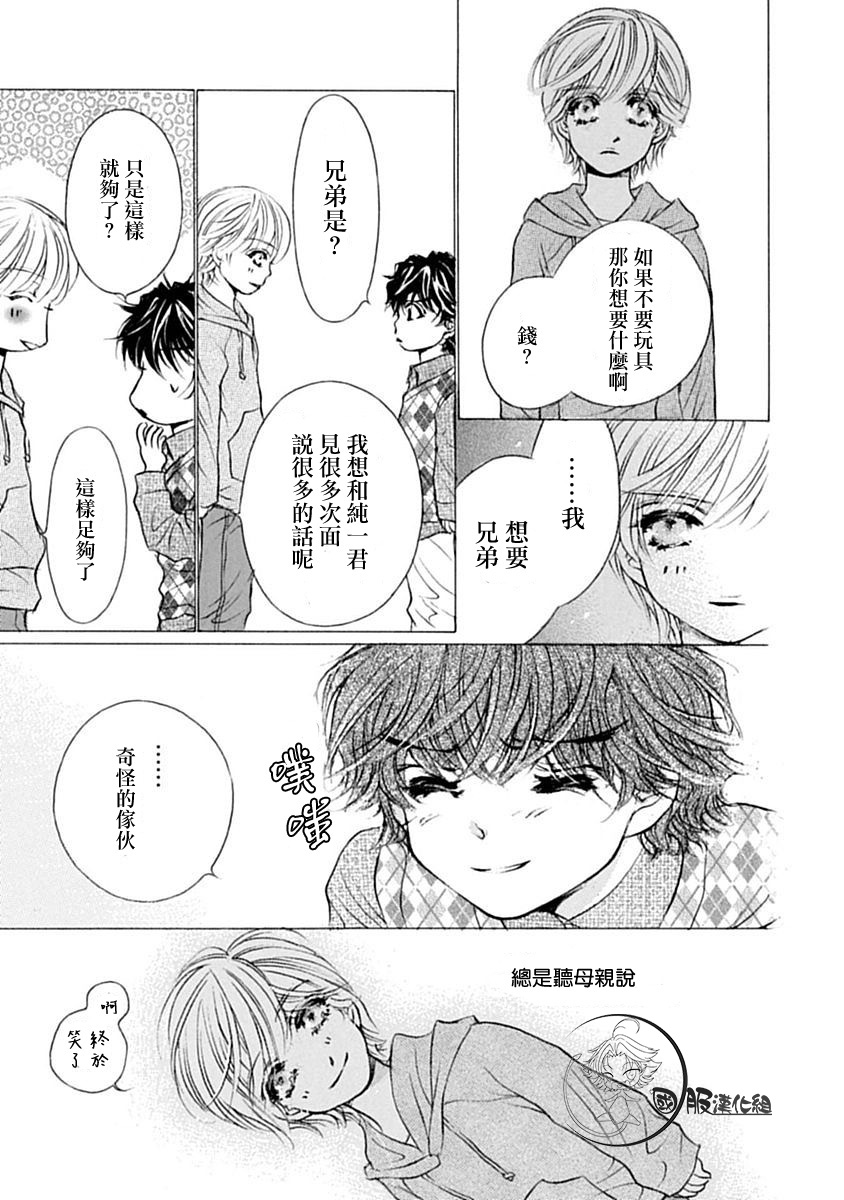 《可以喜欢你吗》漫画最新章节第9话免费下拉式在线观看章节第【8】张图片