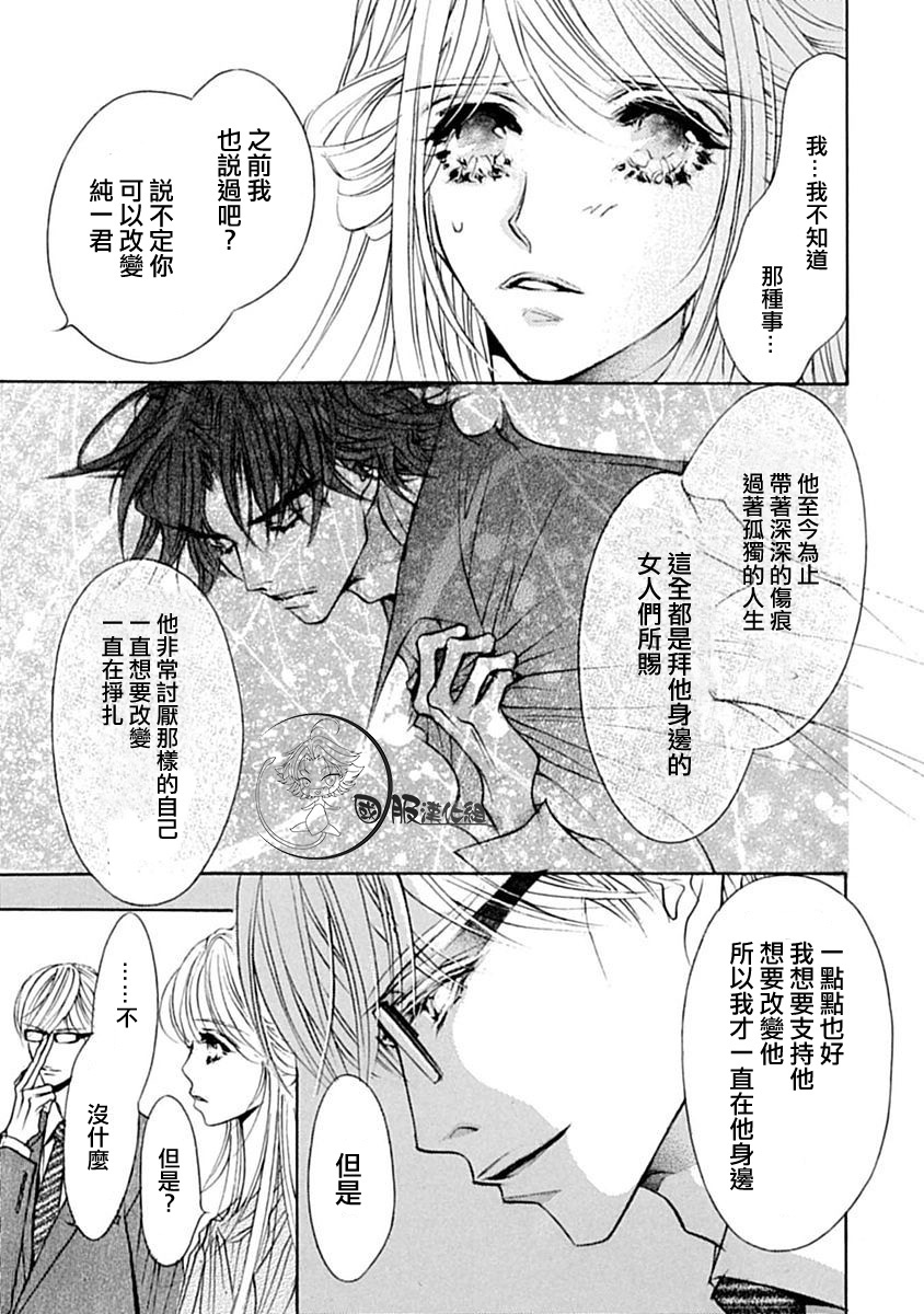 《可以喜欢你吗》漫画最新章节第8话免费下拉式在线观看章节第【16】张图片