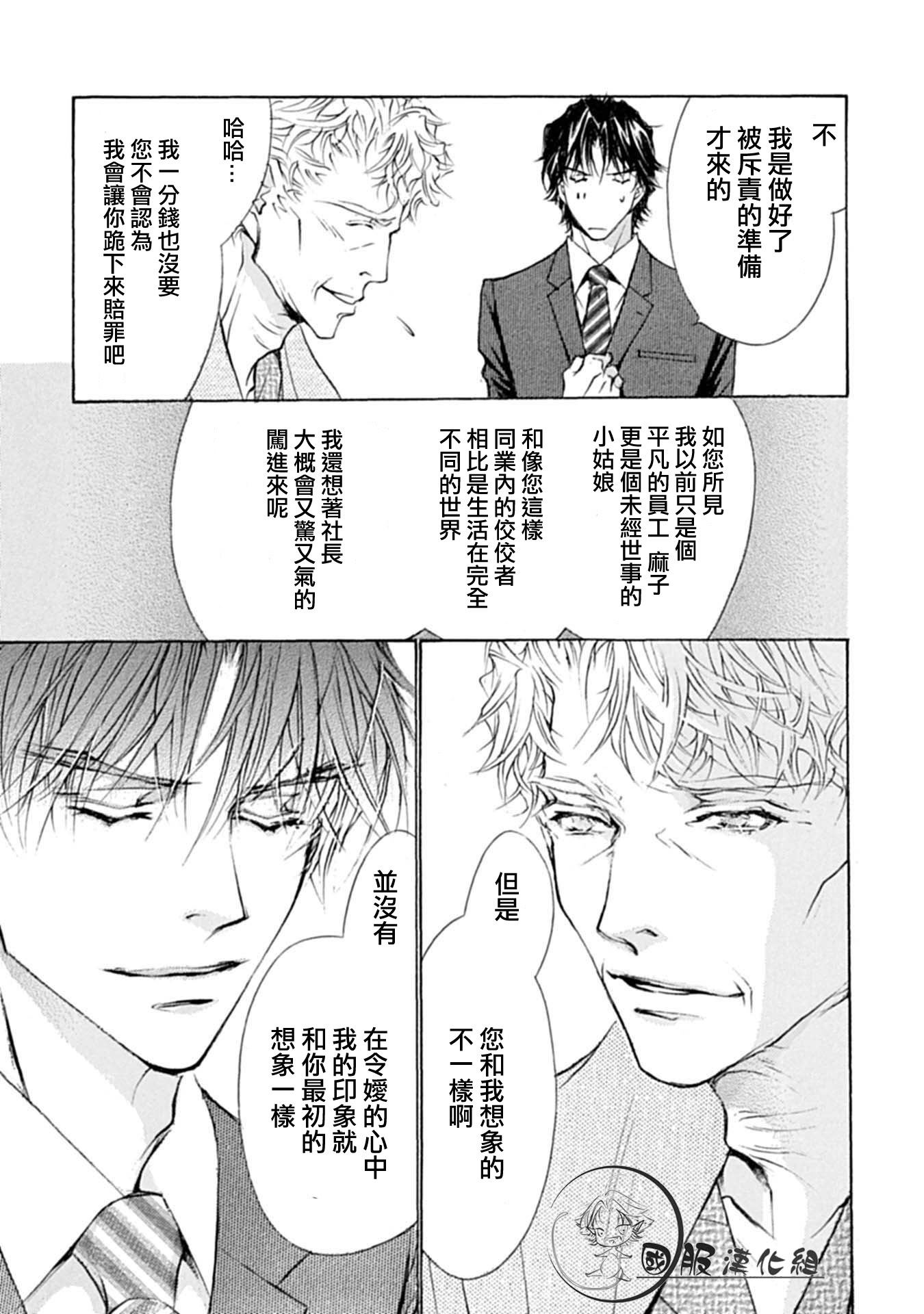 《可以喜欢你吗》漫画最新章节第3话免费下拉式在线观看章节第【10】张图片