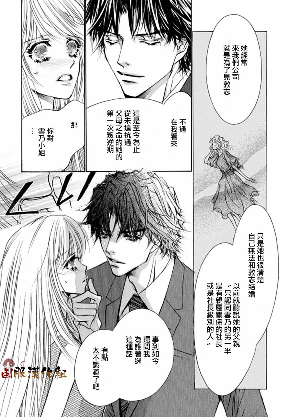 《可以喜欢你吗》漫画最新章节第15话免费下拉式在线观看章节第【14】张图片