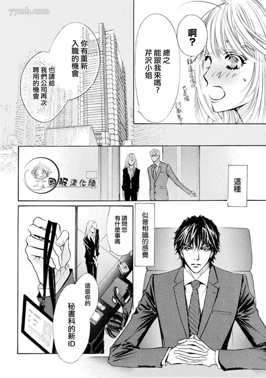 《可以喜欢你吗》漫画最新章节第1话免费下拉式在线观看章节第【31】张图片