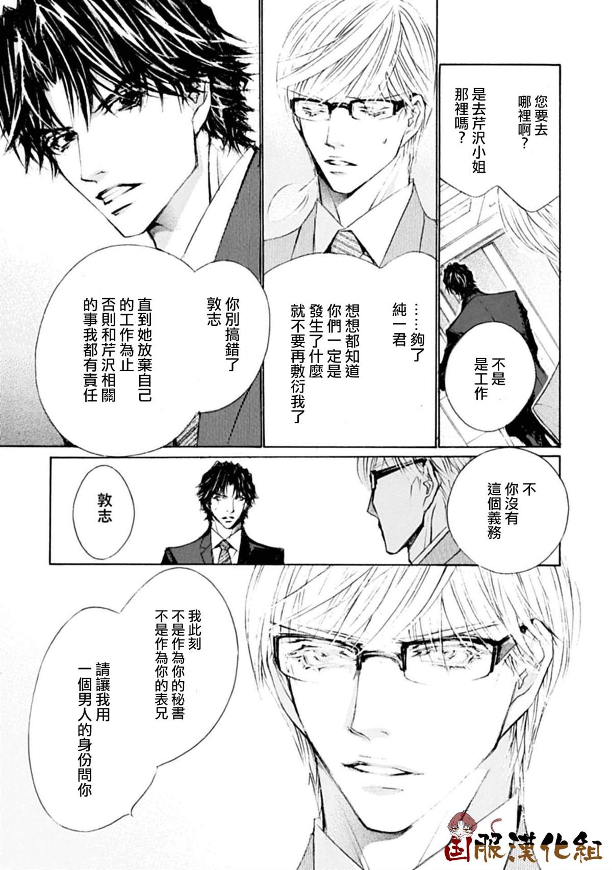 《可以喜欢你吗》漫画最新章节第14话免费下拉式在线观看章节第【22】张图片