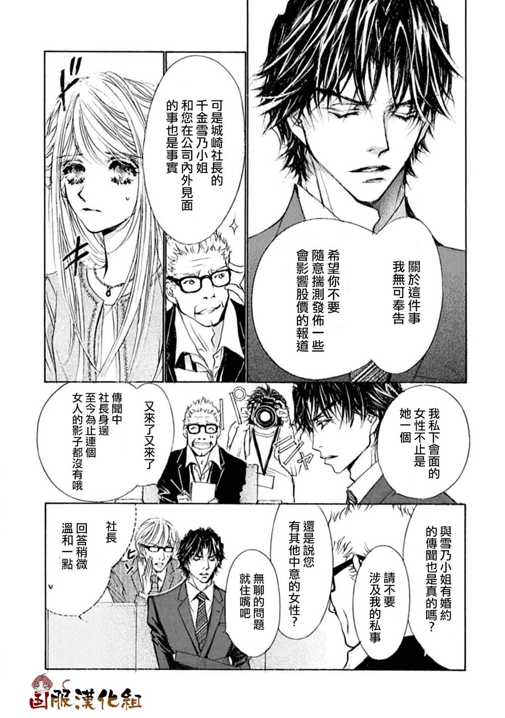 《可以喜欢你吗》漫画最新章节第12话免费下拉式在线观看章节第【5】张图片