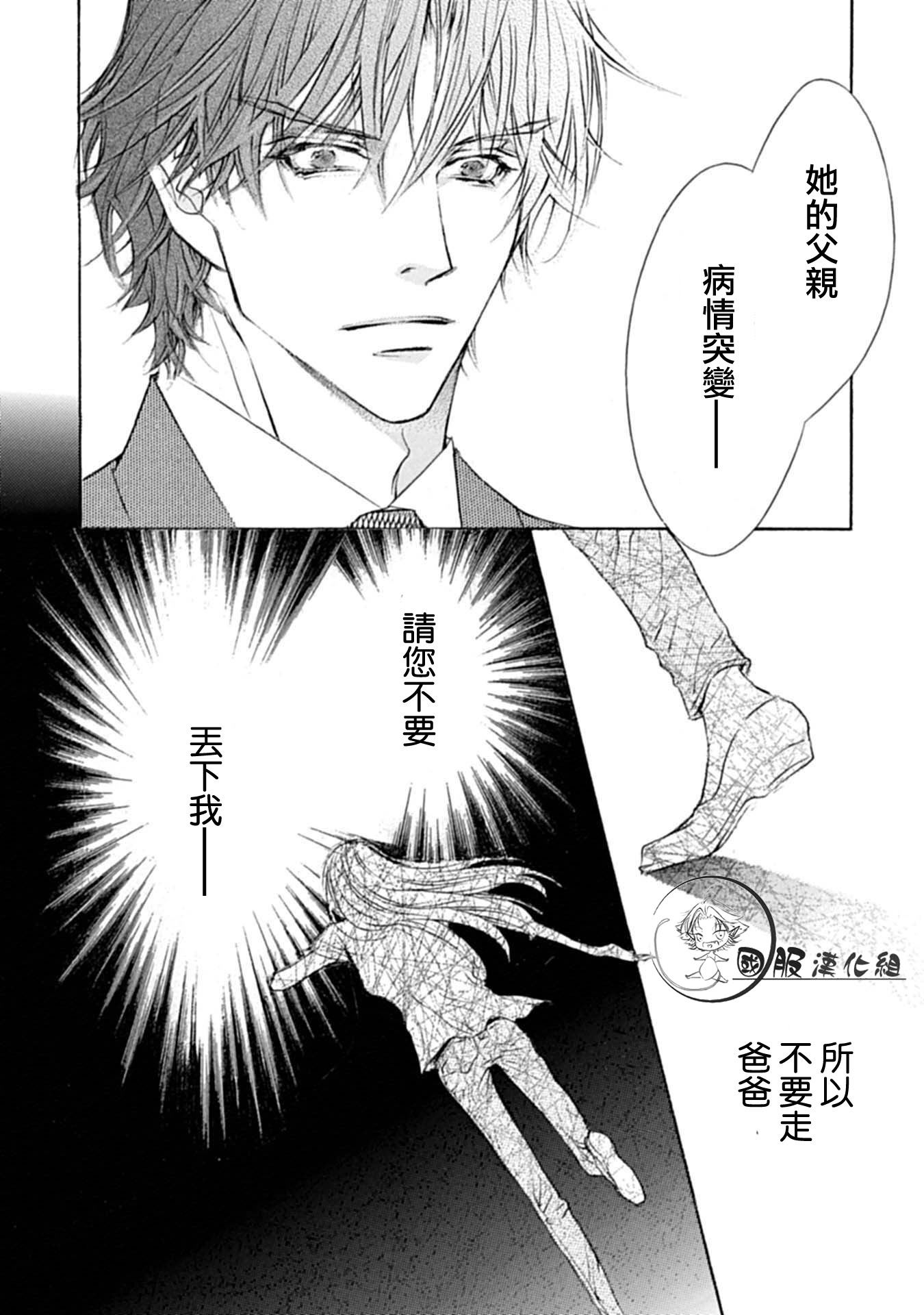 《可以喜欢你吗》漫画最新章节第3话免费下拉式在线观看章节第【25】张图片