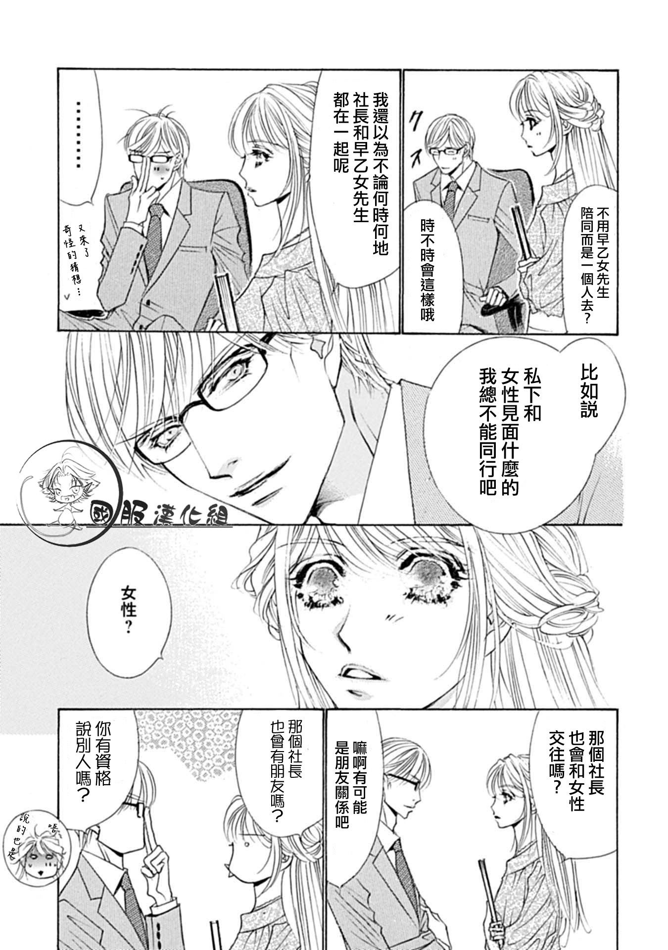 《可以喜欢你吗》漫画最新章节第3话免费下拉式在线观看章节第【8】张图片