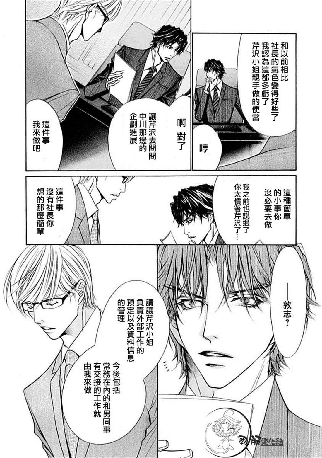 《可以喜欢你吗》漫画最新章节第7话免费下拉式在线观看章节第【6】张图片