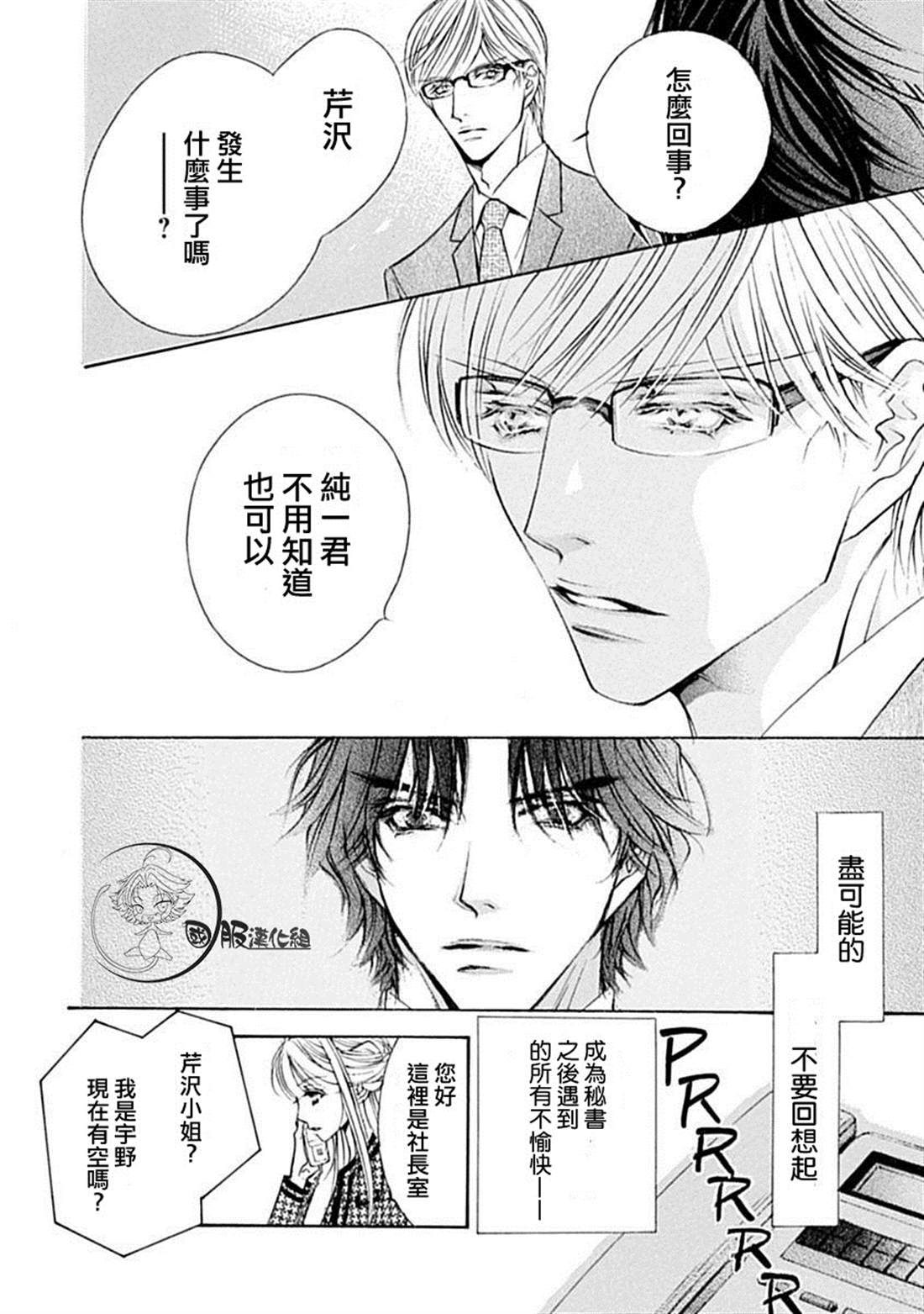 《可以喜欢你吗》漫画最新章节第7话免费下拉式在线观看章节第【7】张图片