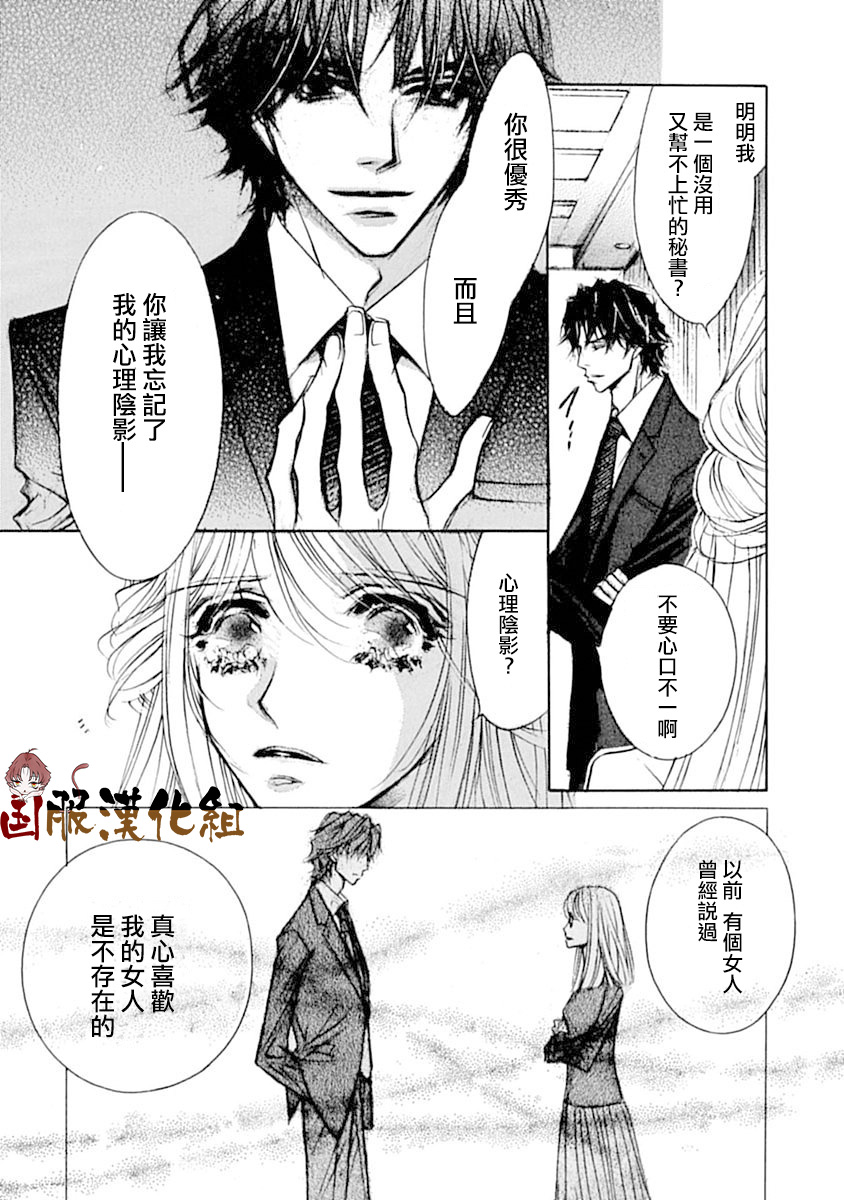 《可以喜欢你吗》漫画最新章节第10话免费下拉式在线观看章节第【22】张图片