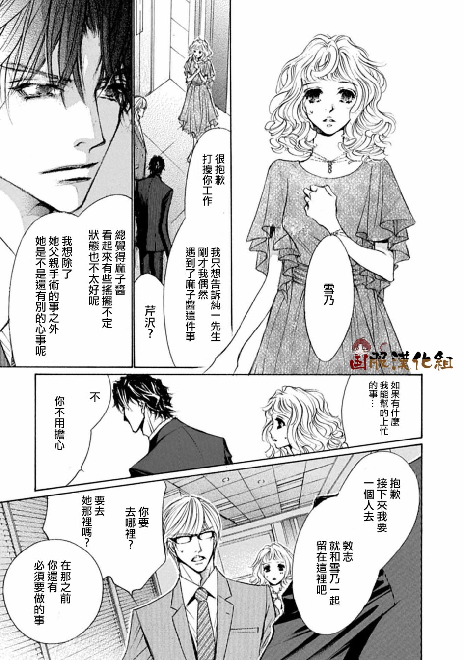 《可以喜欢你吗》漫画最新章节第15话免费下拉式在线观看章节第【4】张图片