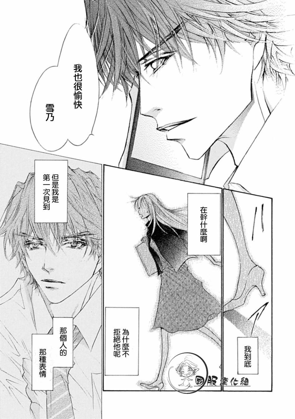 《可以喜欢你吗》漫画最新章节第5话免费下拉式在线观看章节第【6】张图片