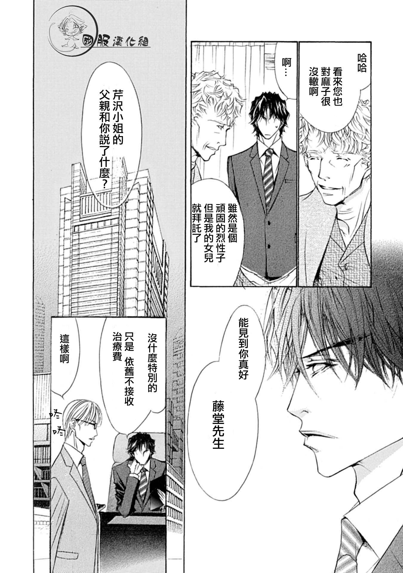 《可以喜欢你吗》漫画最新章节第3话免费下拉式在线观看章节第【11】张图片