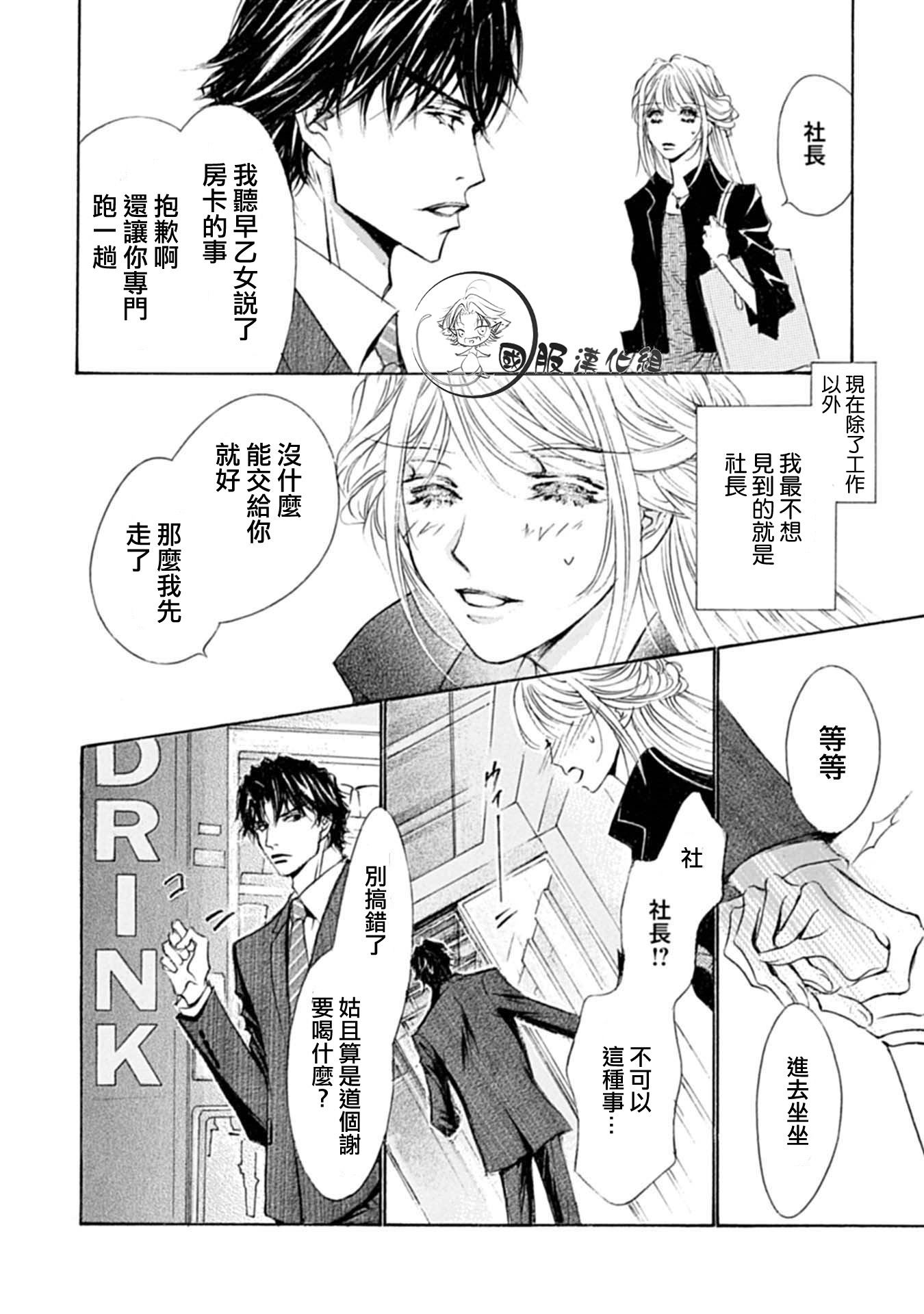 《可以喜欢你吗》漫画最新章节第4话免费下拉式在线观看章节第【17】张图片