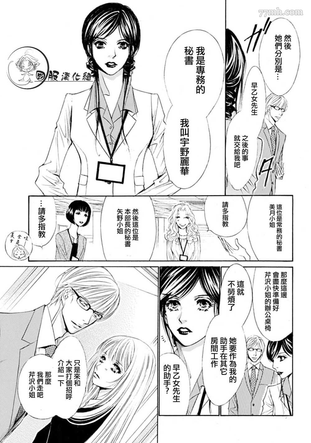 《可以喜欢你吗》漫画最新章节第2话免费下拉式在线观看章节第【4】张图片