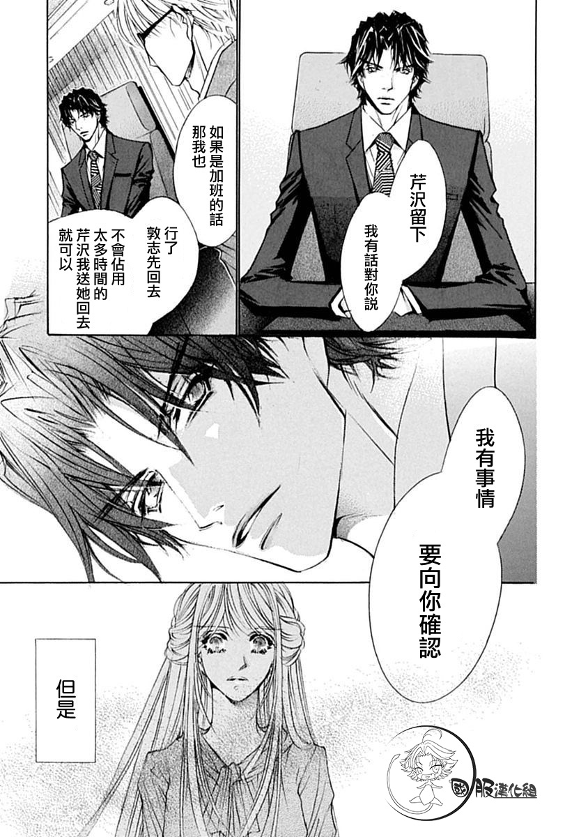 《可以喜欢你吗》漫画最新章节第8话免费下拉式在线观看章节第【24】张图片