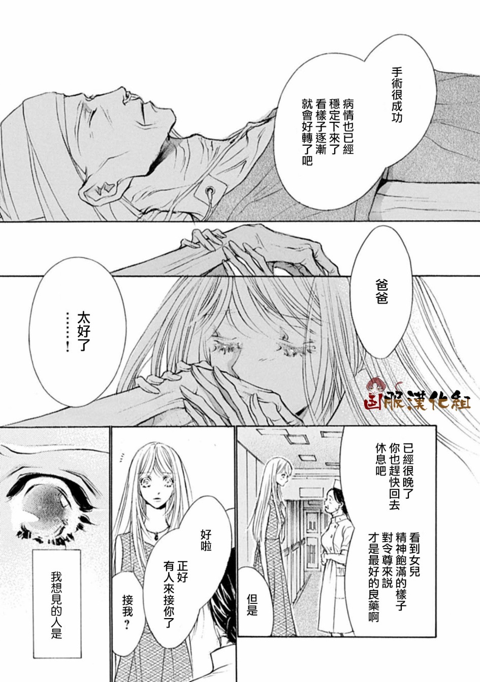 《可以喜欢你吗》漫画最新章节第15话免费下拉式在线观看章节第【8】张图片