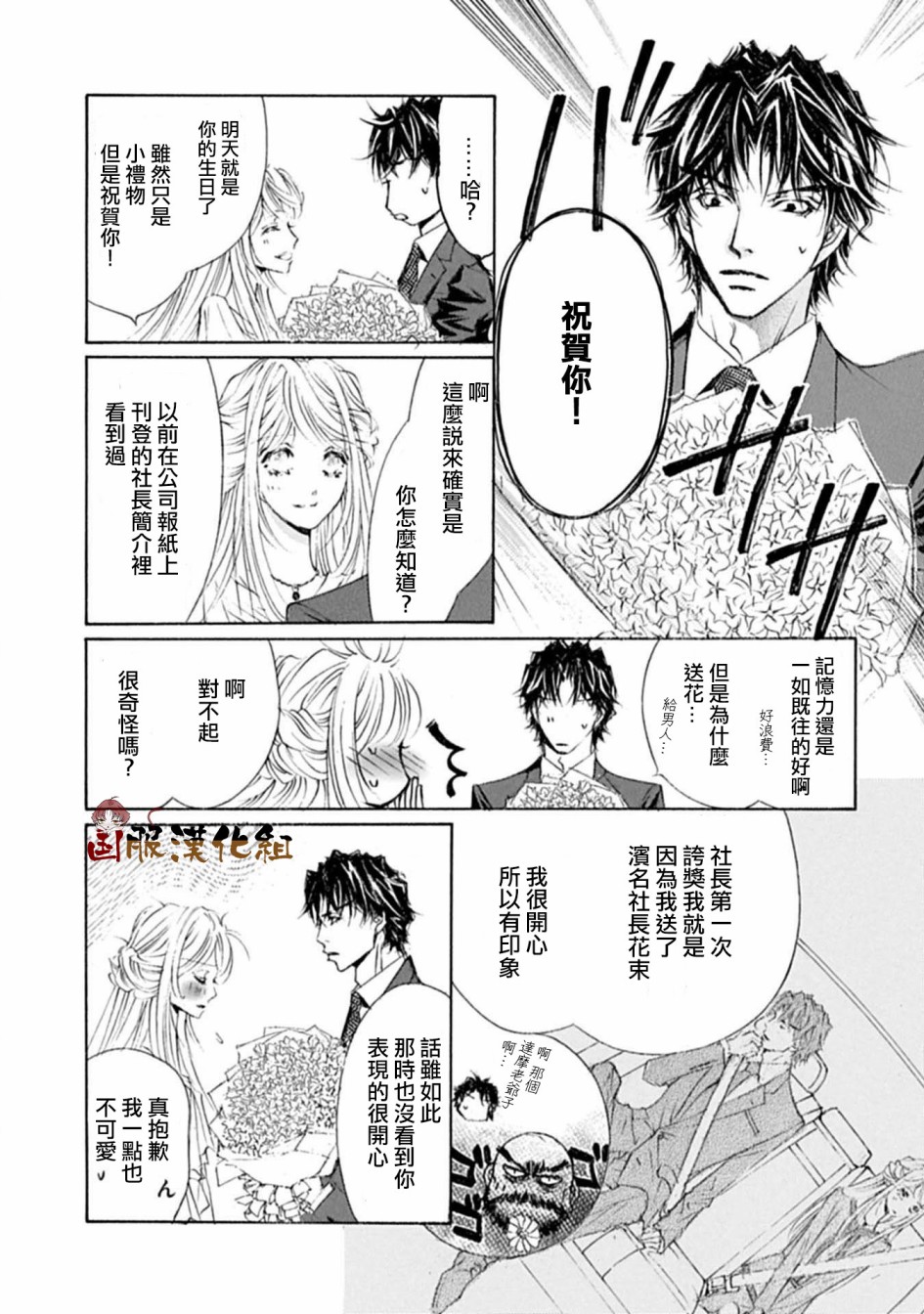 《可以喜欢你吗》漫画最新章节第15话免费下拉式在线观看章节第【31】张图片