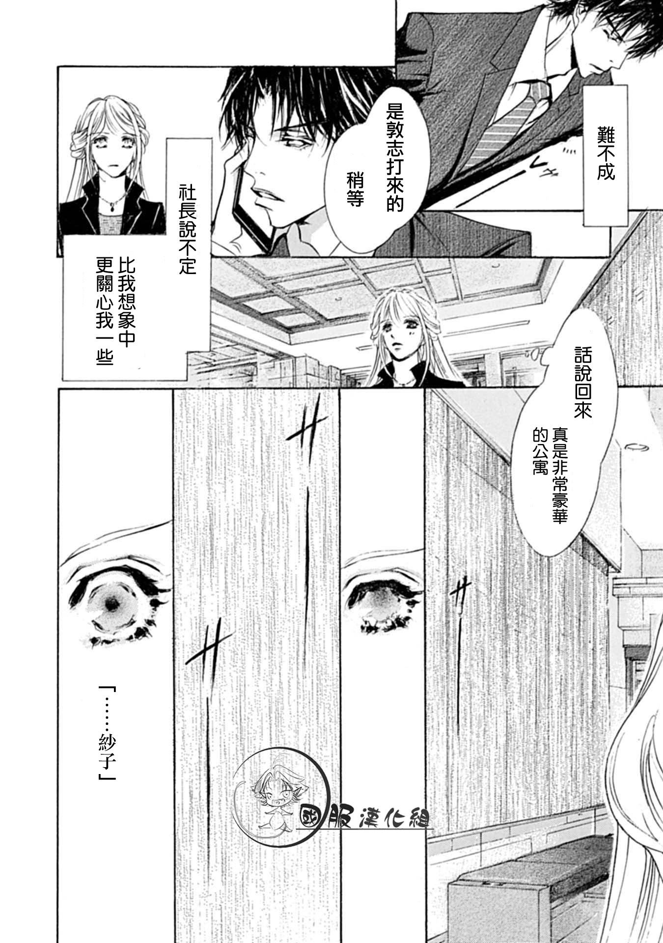 《可以喜欢你吗》漫画最新章节第4话免费下拉式在线观看章节第【19】张图片