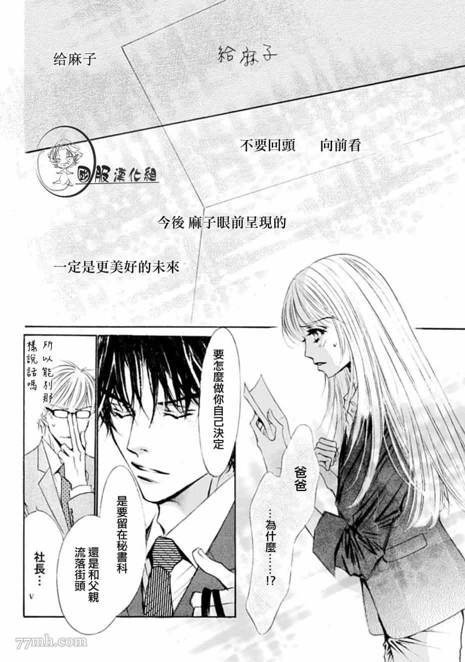 《可以喜欢你吗》漫画最新章节第1话免费下拉式在线观看章节第【35】张图片