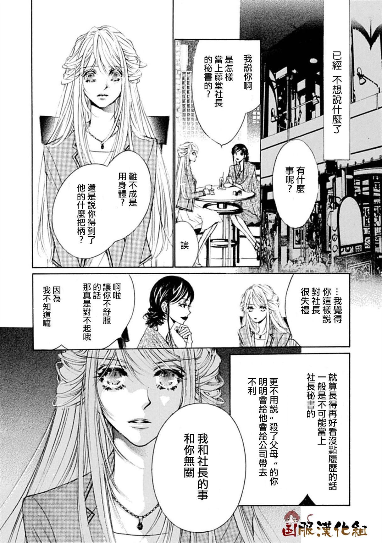 《可以喜欢你吗》漫画最新章节第11话免费下拉式在线观看章节第【23】张图片