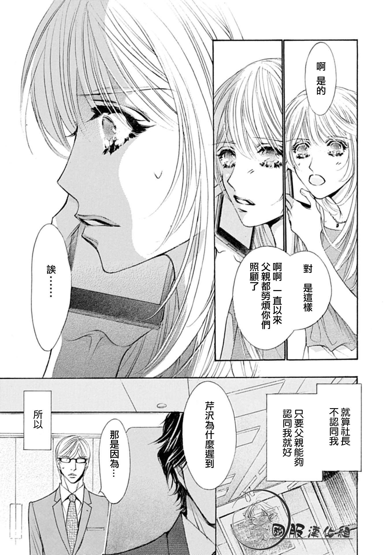 《可以喜欢你吗》漫画最新章节第3话免费下拉式在线观看章节第【24】张图片