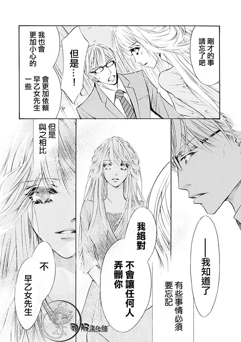 《可以喜欢你吗》漫画最新章节第6话免费下拉式在线观看章节第【7】张图片