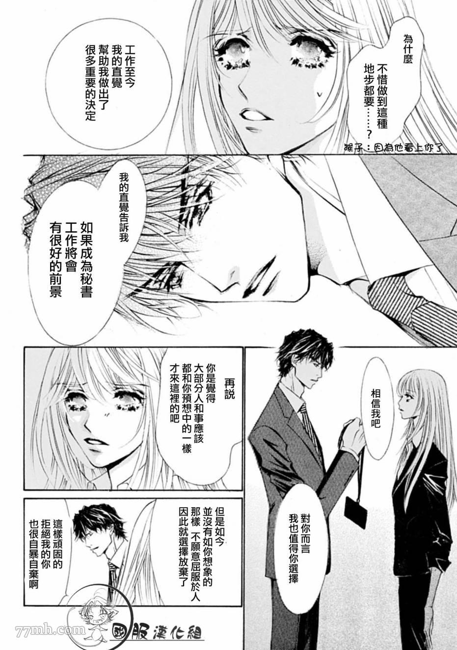 《可以喜欢你吗》漫画最新章节第1话免费下拉式在线观看章节第【33】张图片