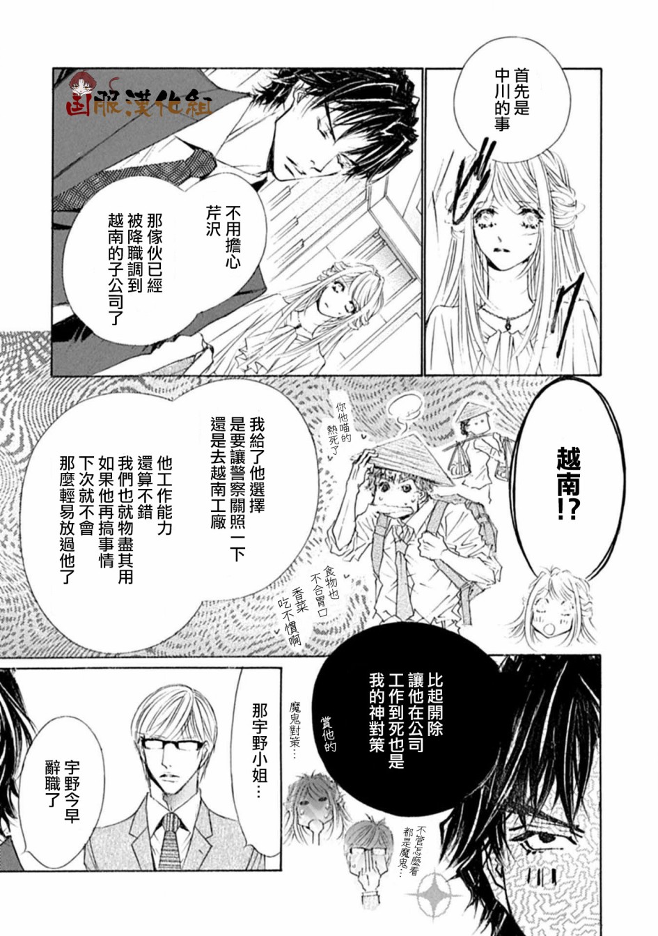 《可以喜欢你吗》漫画最新章节第15话免费下拉式在线观看章节第【22】张图片