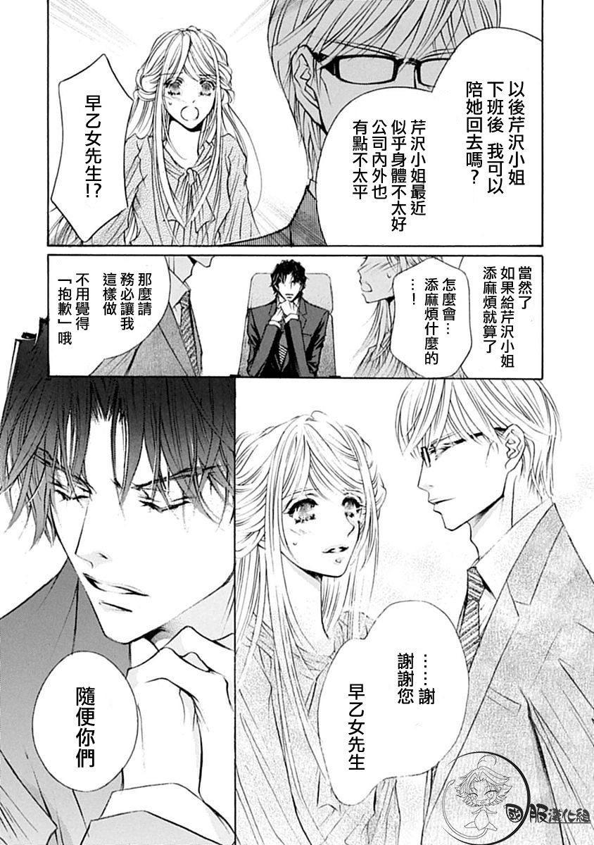 《可以喜欢你吗》漫画最新章节第8话免费下拉式在线观看章节第【12】张图片