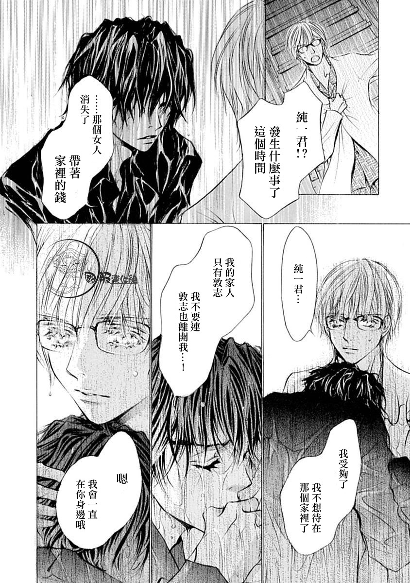 《可以喜欢你吗》漫画最新章节第9话免费下拉式在线观看章节第【11】张图片