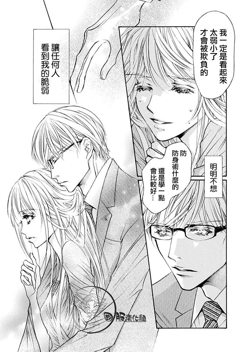 《可以喜欢你吗》漫画最新章节第6话免费下拉式在线观看章节第【9】张图片