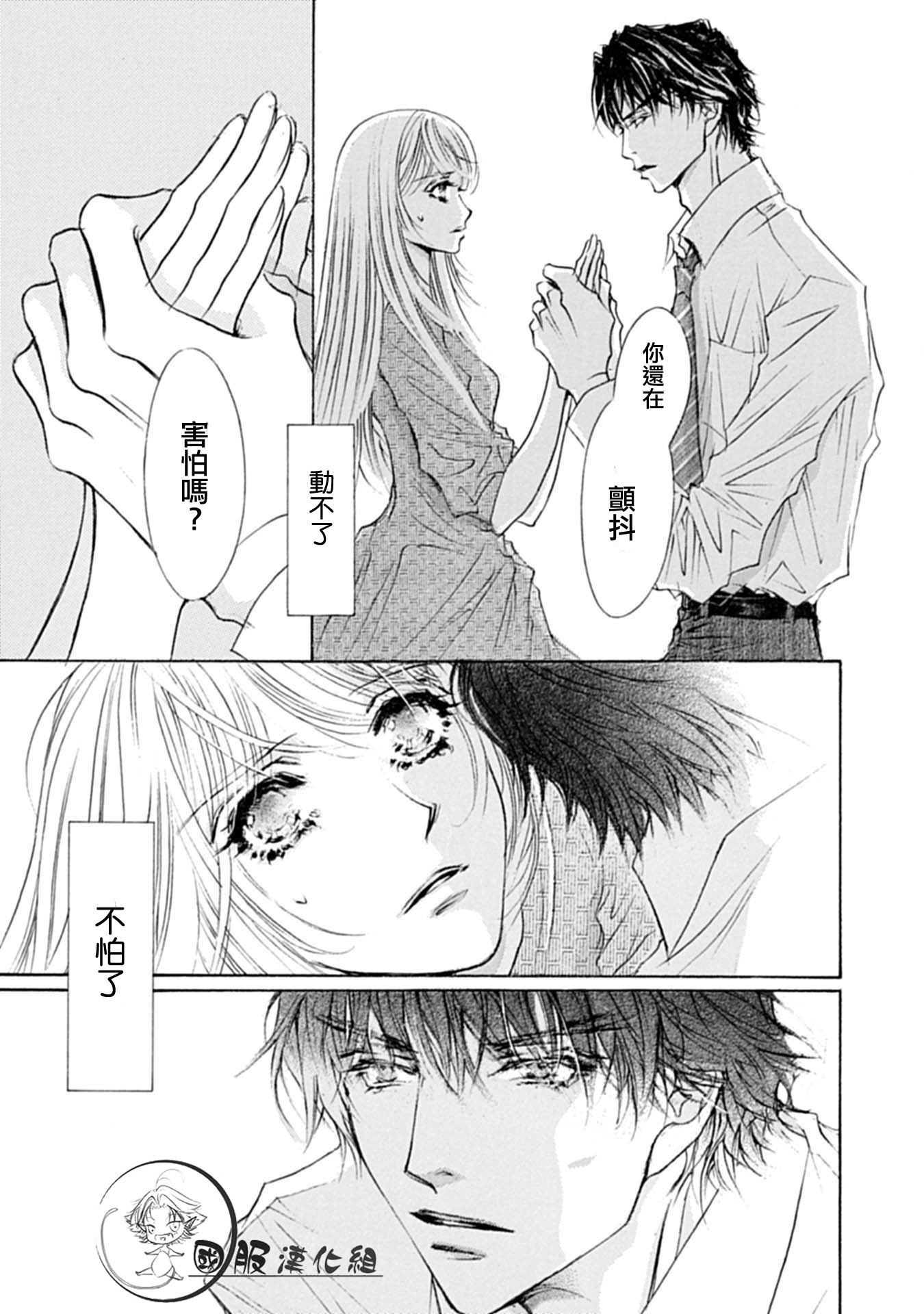 《可以喜欢你吗》漫画最新章节第4话免费下拉式在线观看章节第【24】张图片