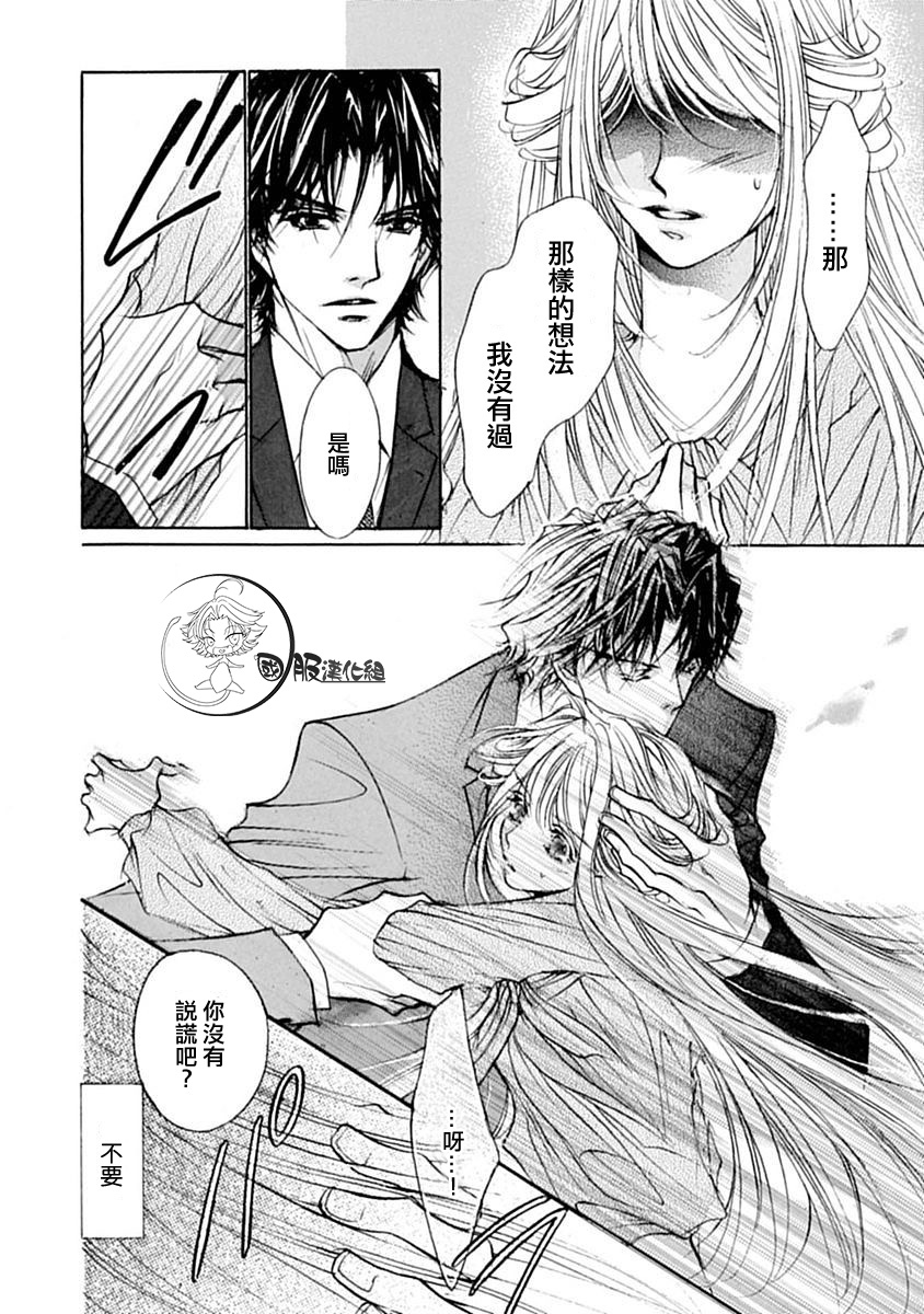 《可以喜欢你吗》漫画最新章节第9话免费下拉式在线观看章节第【23】张图片