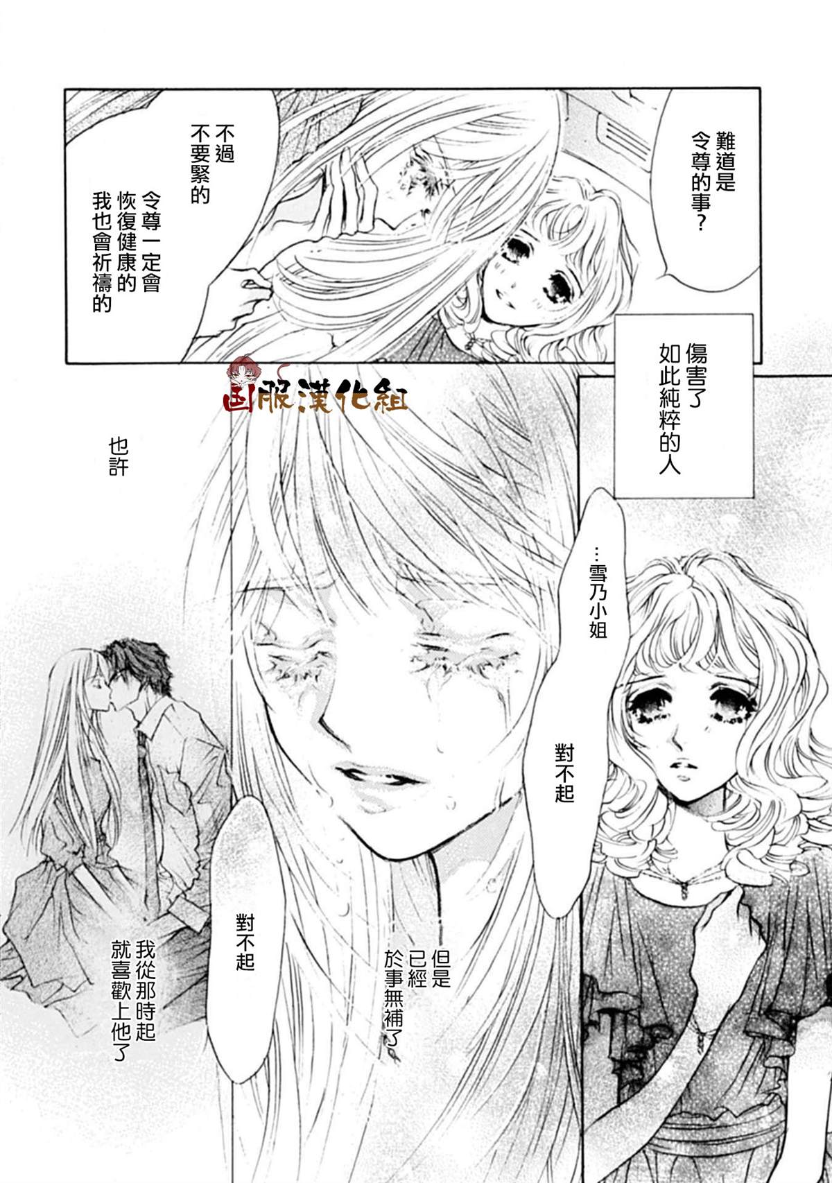 《可以喜欢你吗》漫画最新章节第14话免费下拉式在线观看章节第【20】张图片