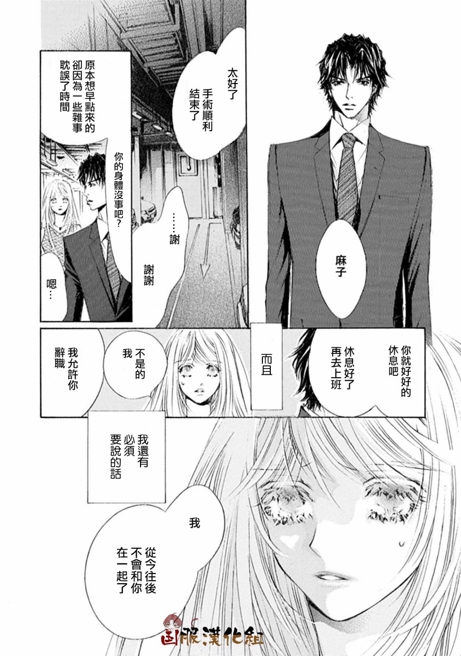 《可以喜欢你吗》漫画最新章节第15话免费下拉式在线观看章节第【9】张图片