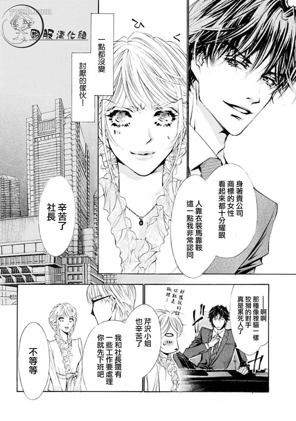 《可以喜欢你吗》漫画最新章节第2话免费下拉式在线观看章节第【13】张图片