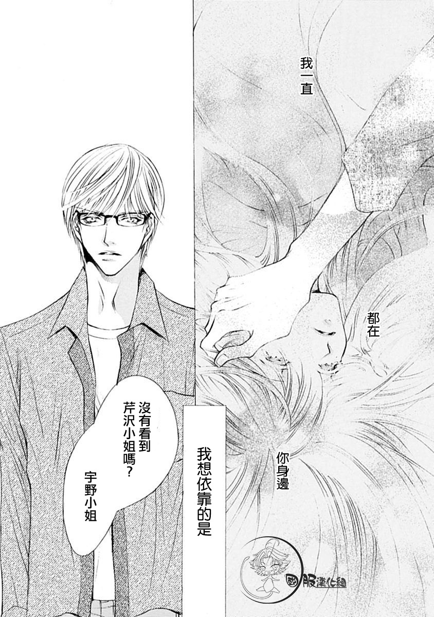 《可以喜欢你吗》漫画最新章节第8话免费下拉式在线观看章节第【3】张图片