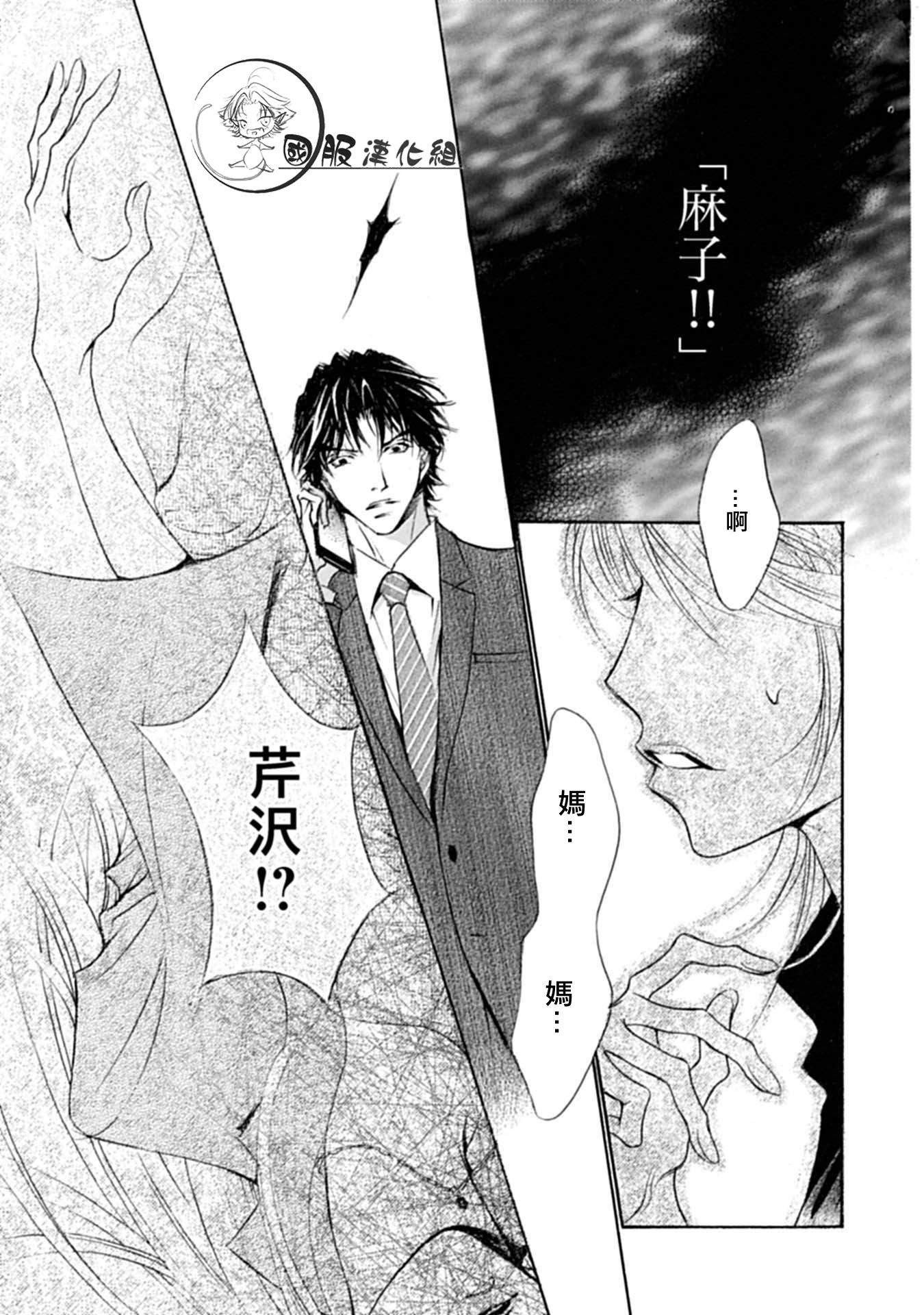 《可以喜欢你吗》漫画最新章节第4话免费下拉式在线观看章节第【20】张图片