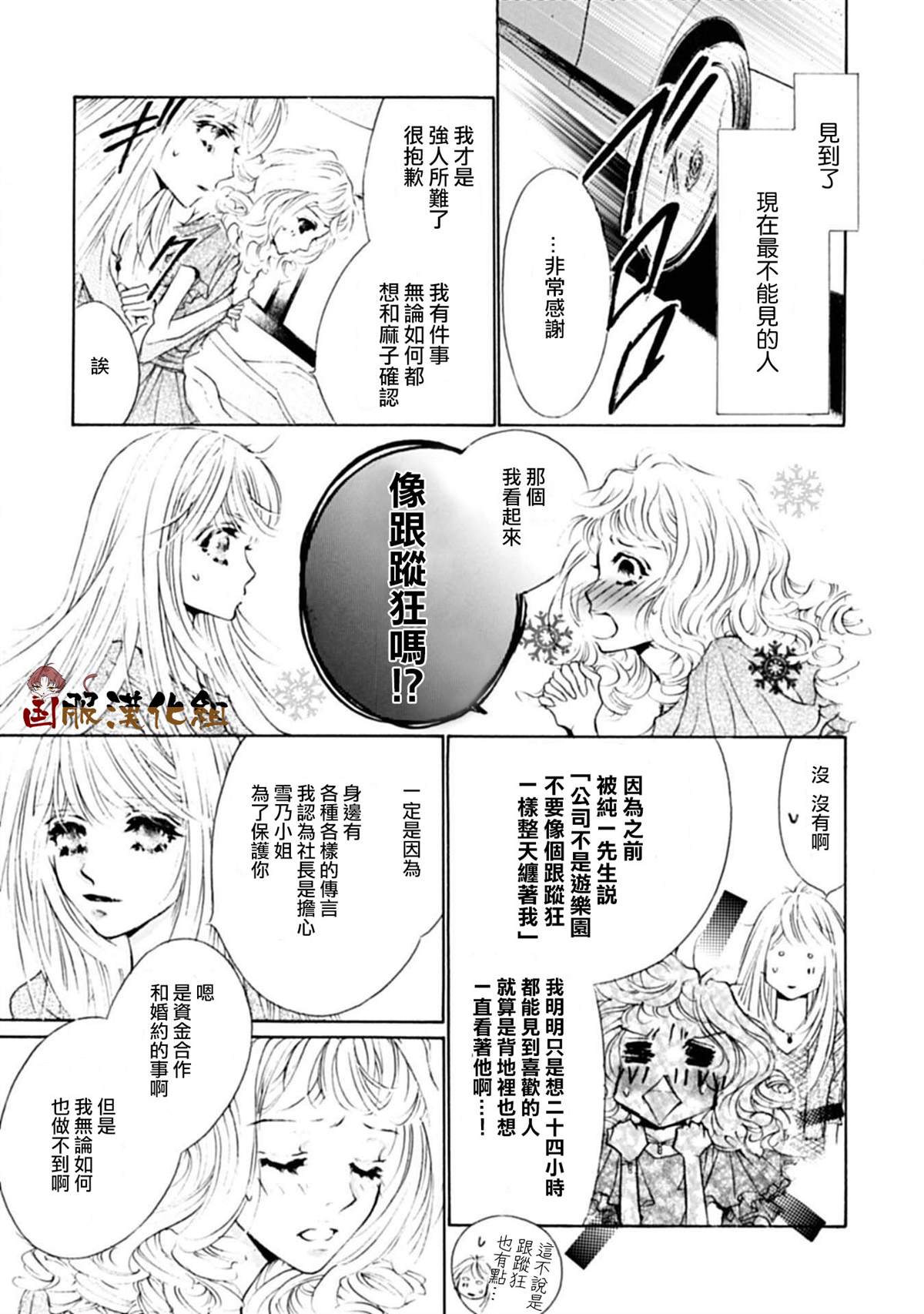 《可以喜欢你吗》漫画最新章节第14话免费下拉式在线观看章节第【18】张图片